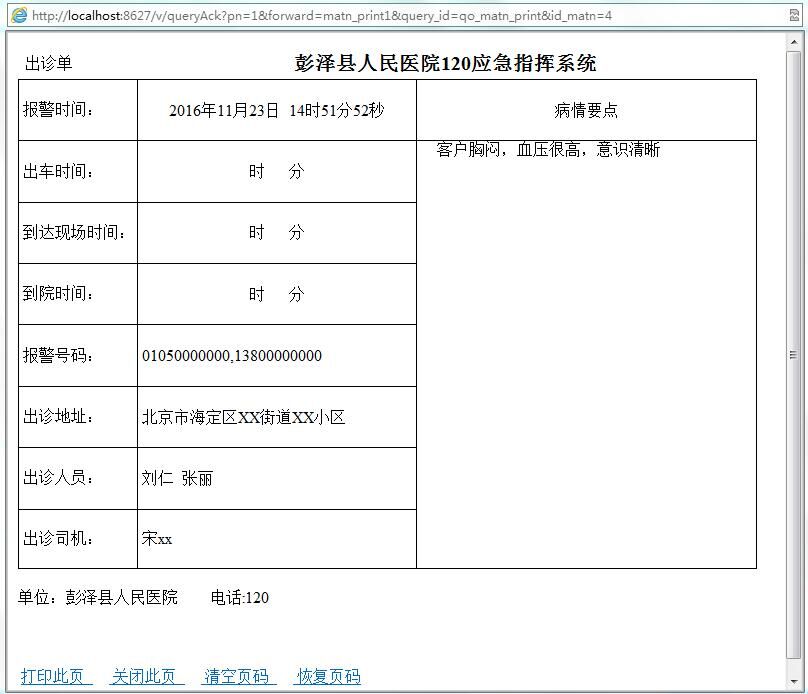 蚂蚁物流有限公司应用小灵呼呼叫中心系统