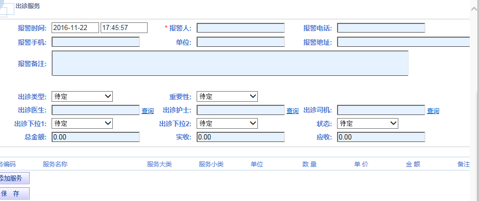 蚂蚁物流有限公司应用小灵呼呼叫中心系统